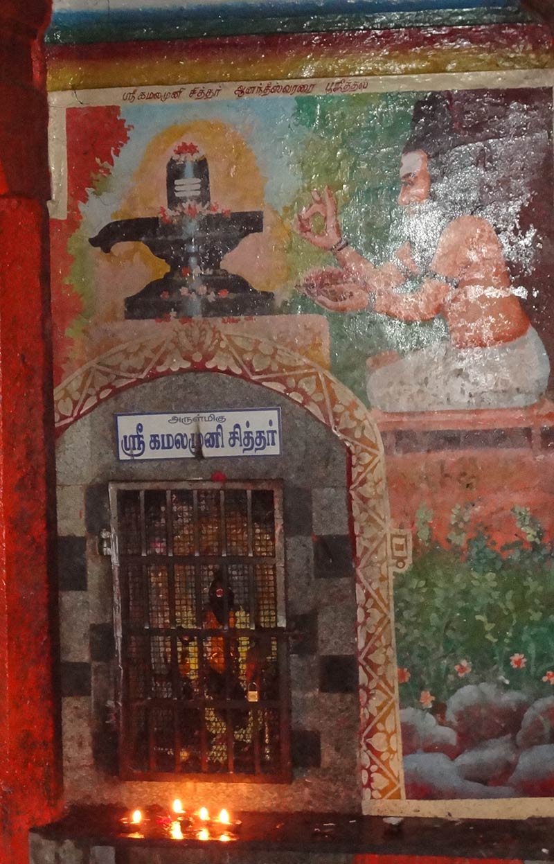 Kamalamuni / Kamala munivar temple